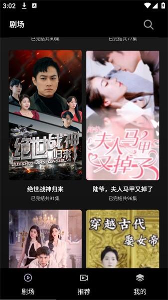 火山短剧纯净版 v4.0.3