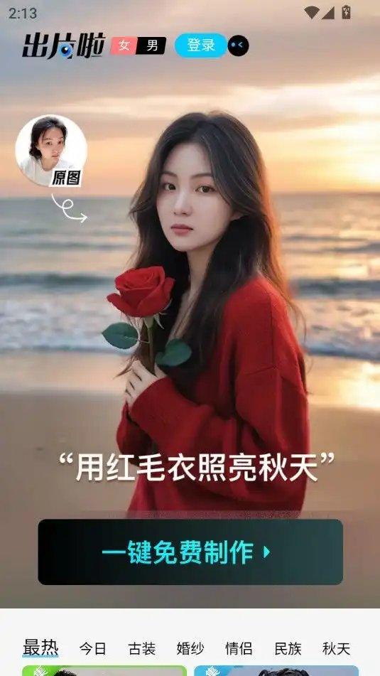 出片啦相机 v4.4.3