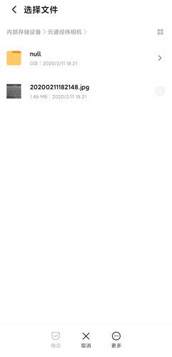 元道经纬相机2024