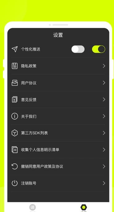 万能翻译君 v3.1.1