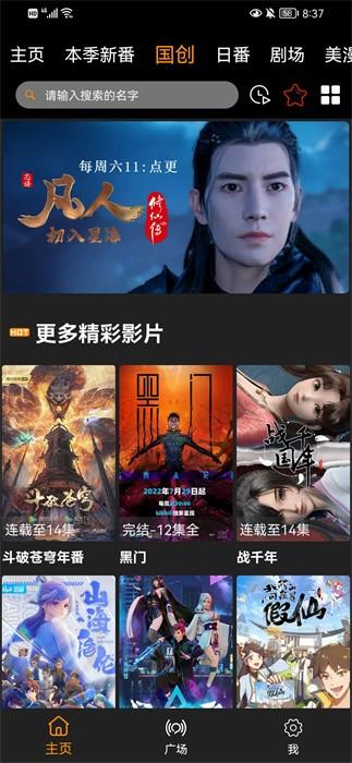 Z动漫tv版 v6.4.1