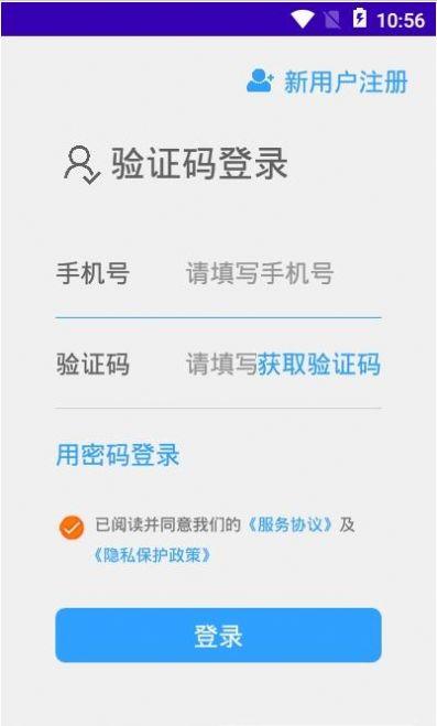 居家办公助手 v4.4.3