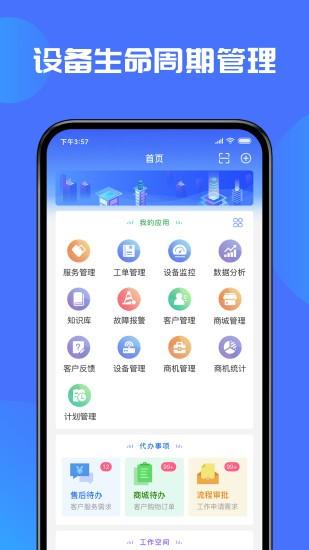 盛云猫系统 v6.5.3