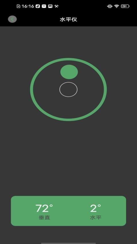 免费测亩宝 v5.4.3