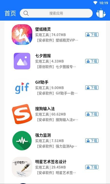 浩瀚软件库 v3.0.2