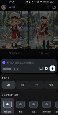 即梦AI绘图 v6.1.2