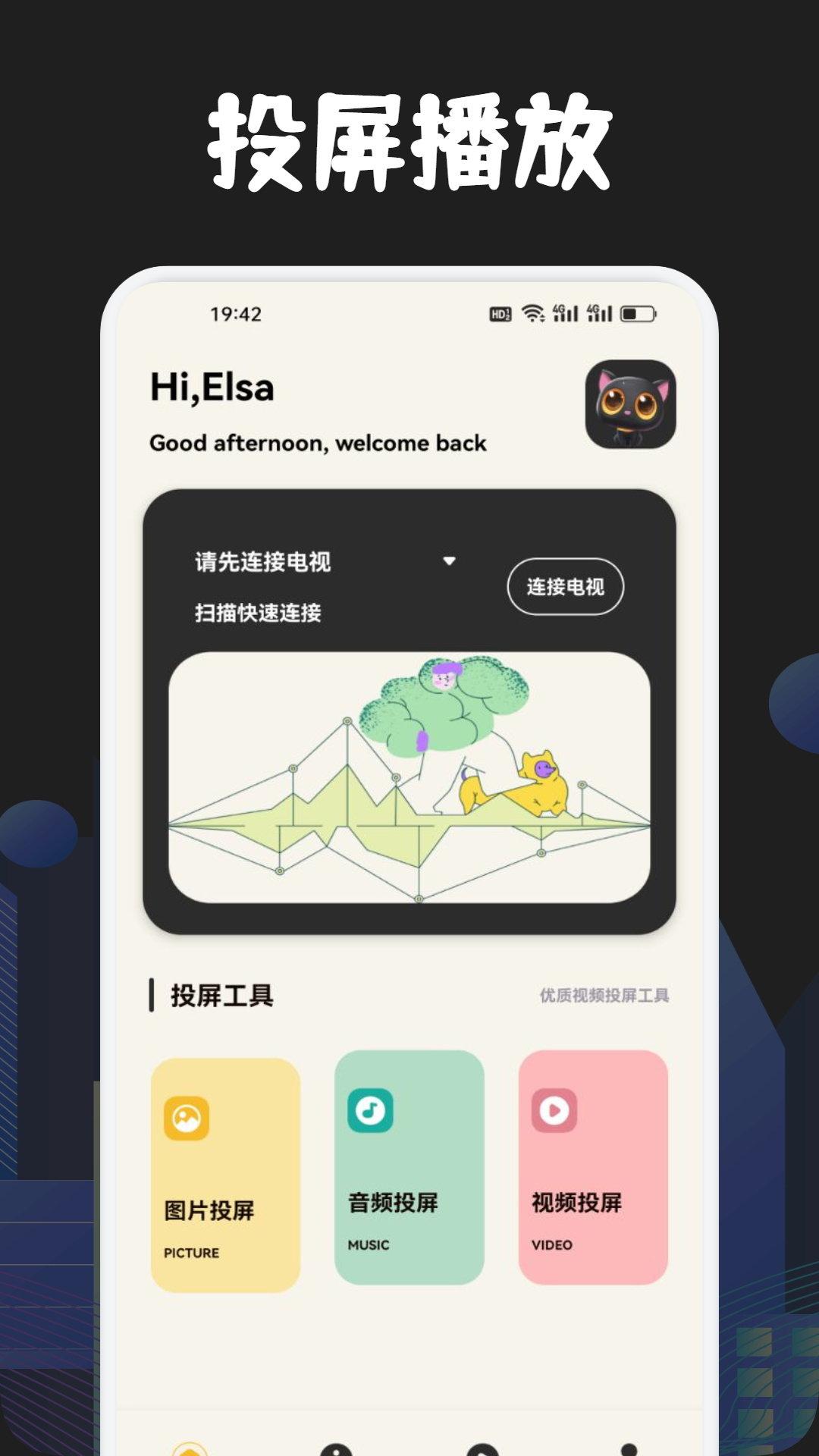 每日影视播放器 v4.5.4