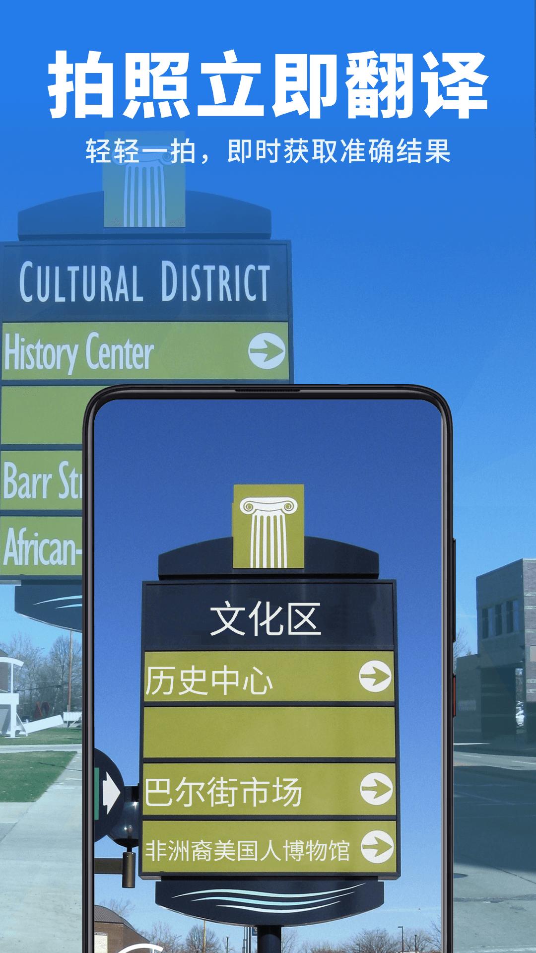 万能翻译官 v6.2.4