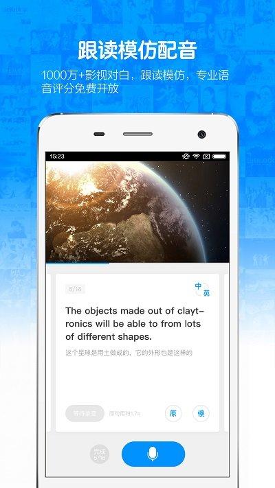 英语魔方秀会员 v4.2.2