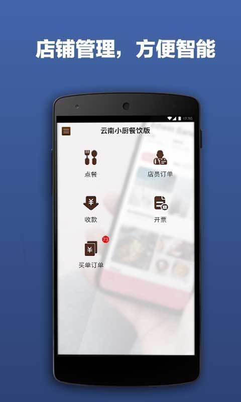 红板凳店员标准版 v6.4.1