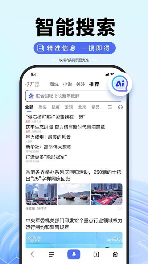 高考AI志愿助手 v4.4.2