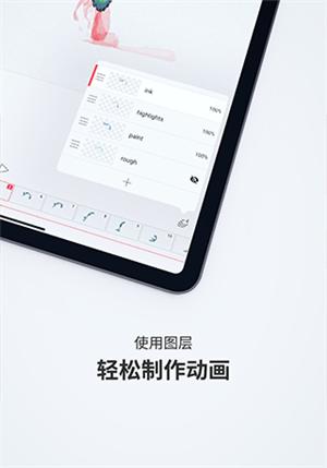 flipaclip完整解锁版 v5.4.2