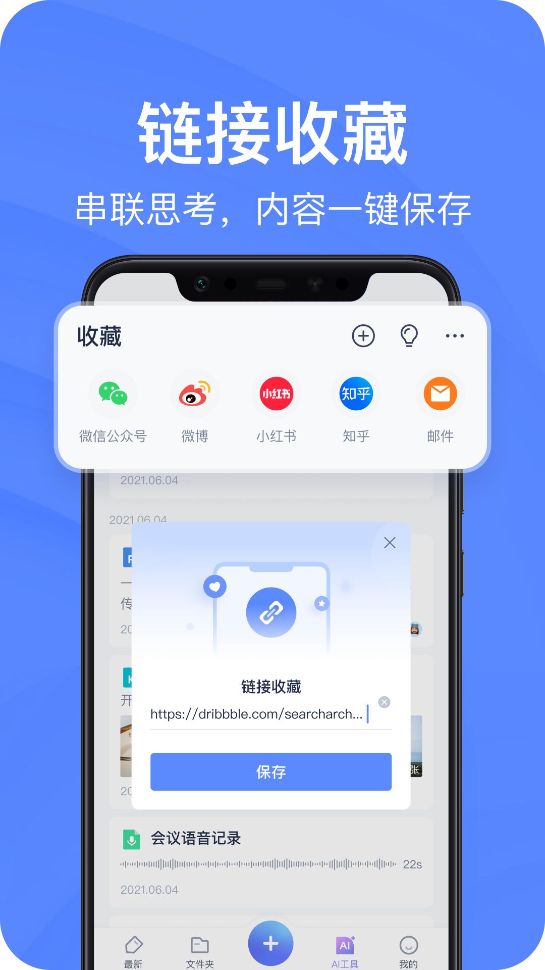 原子笔记软件 v5.2.1