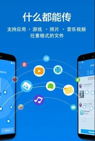 shareit v5.0.1