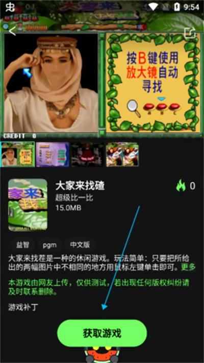 易优普游戏平台 v6.0.4