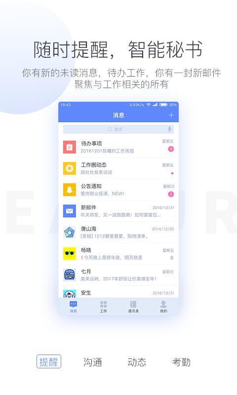 艾办 v5.4.3