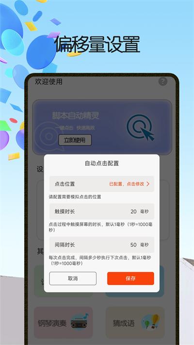 脚本自动精灵 v4.1.4
