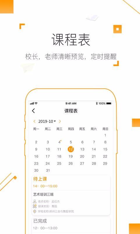 淘课帮企业版 v6.5.4