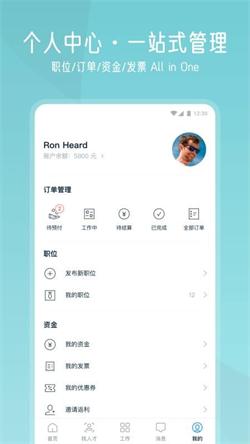 云队友软件 v3.2.3