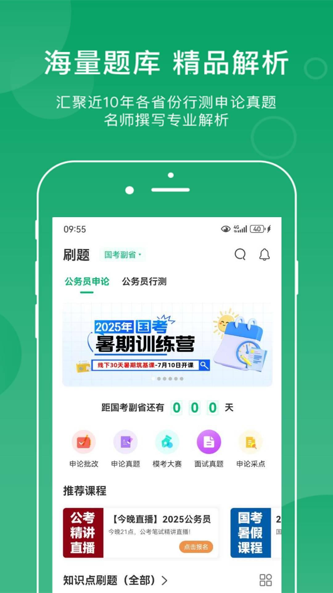 小麦在线 v6.2.1