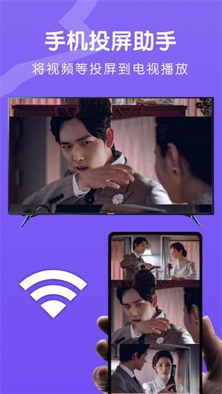 魔百盒投屏 v3.4.2