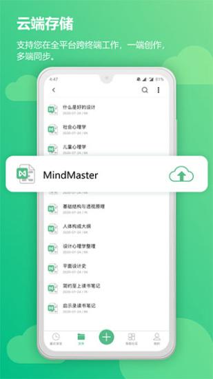 亿图脑图mindmaster v3.0.3