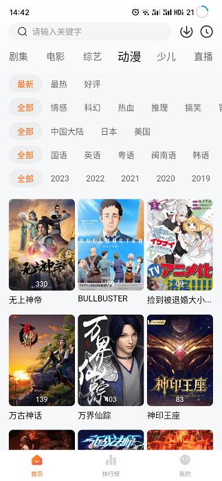 小黄人影视2024 v6.0.3