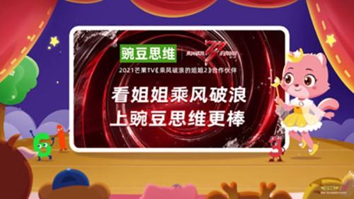 豌豆思维学生端 v4.4.4