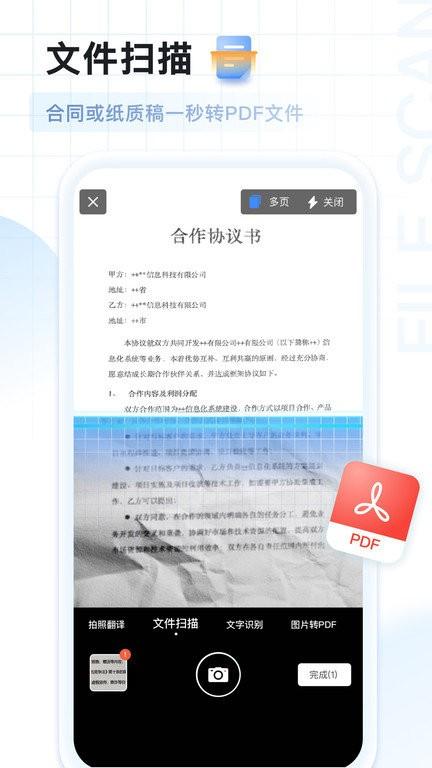 ai扫描计数王软件v1.0.36.36.230512 v3.5.1