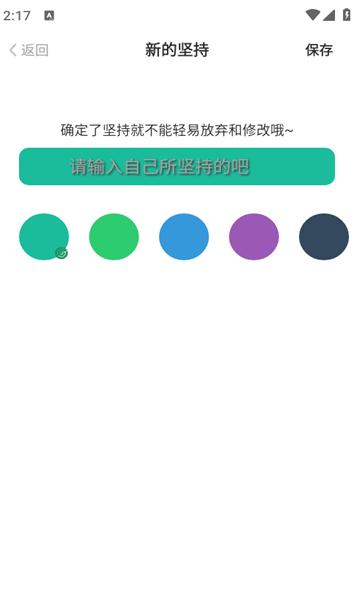 凯隆打卡app v4.2.3