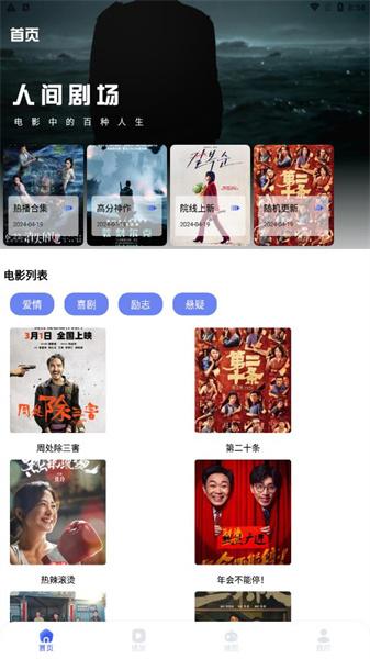 锦忆爱看剧 v6.2.1