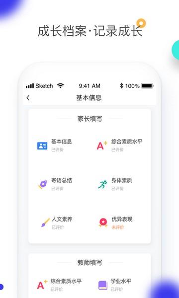 综合素质 v5.5.1