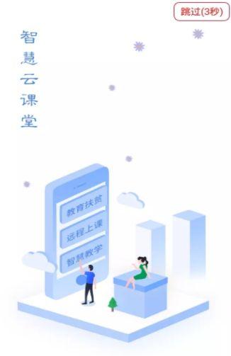 智囊学堂 v5.0.4