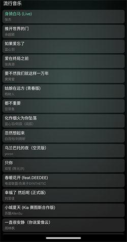 qq音乐手表端 v6.1.3
