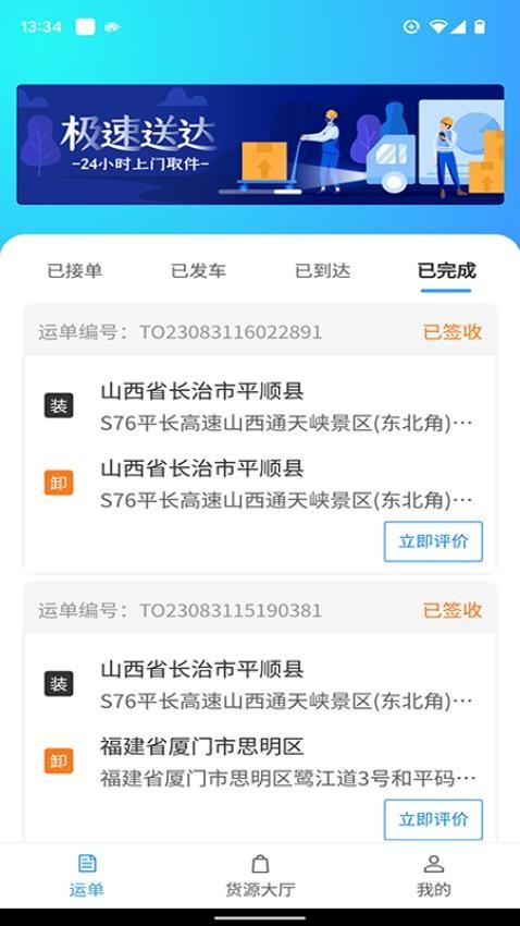 鹭卡畅通 v4.4.4