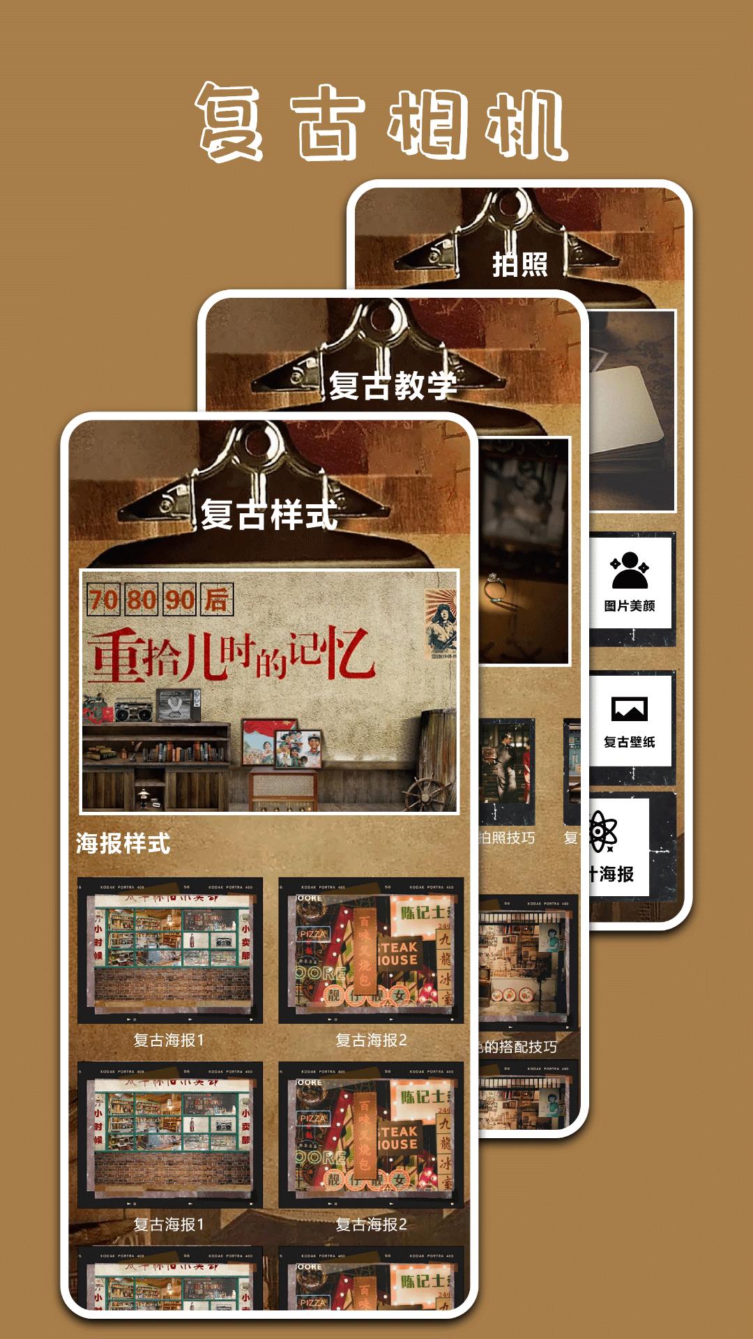 Polycam原质专业相机 v6.3.2