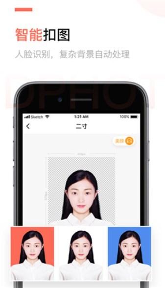 二寸证件照 v6.1.4
