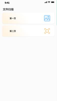 文件速联通 v3.0.1