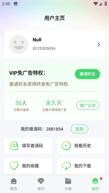 宅宅网 v4.5.4