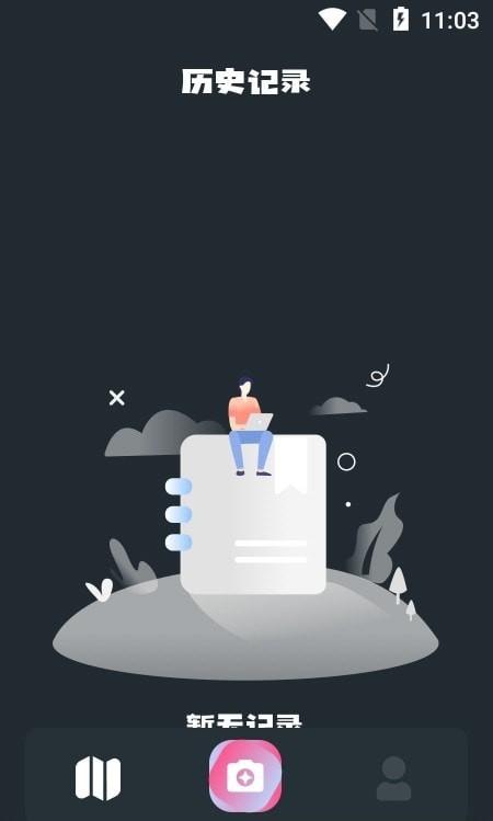 灵尚绿植宝识别 v6.5.4