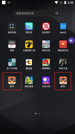 分身大师永久vip v3.3.1