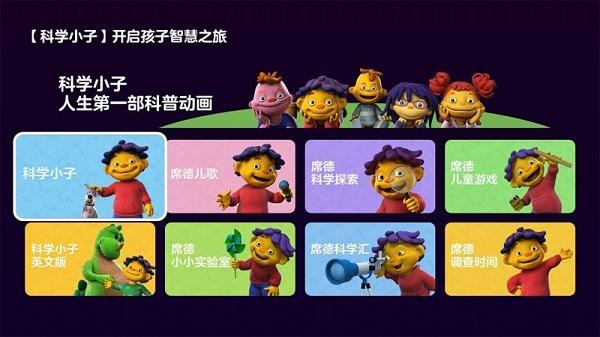 贝瓦儿歌电视版 v5.5.2