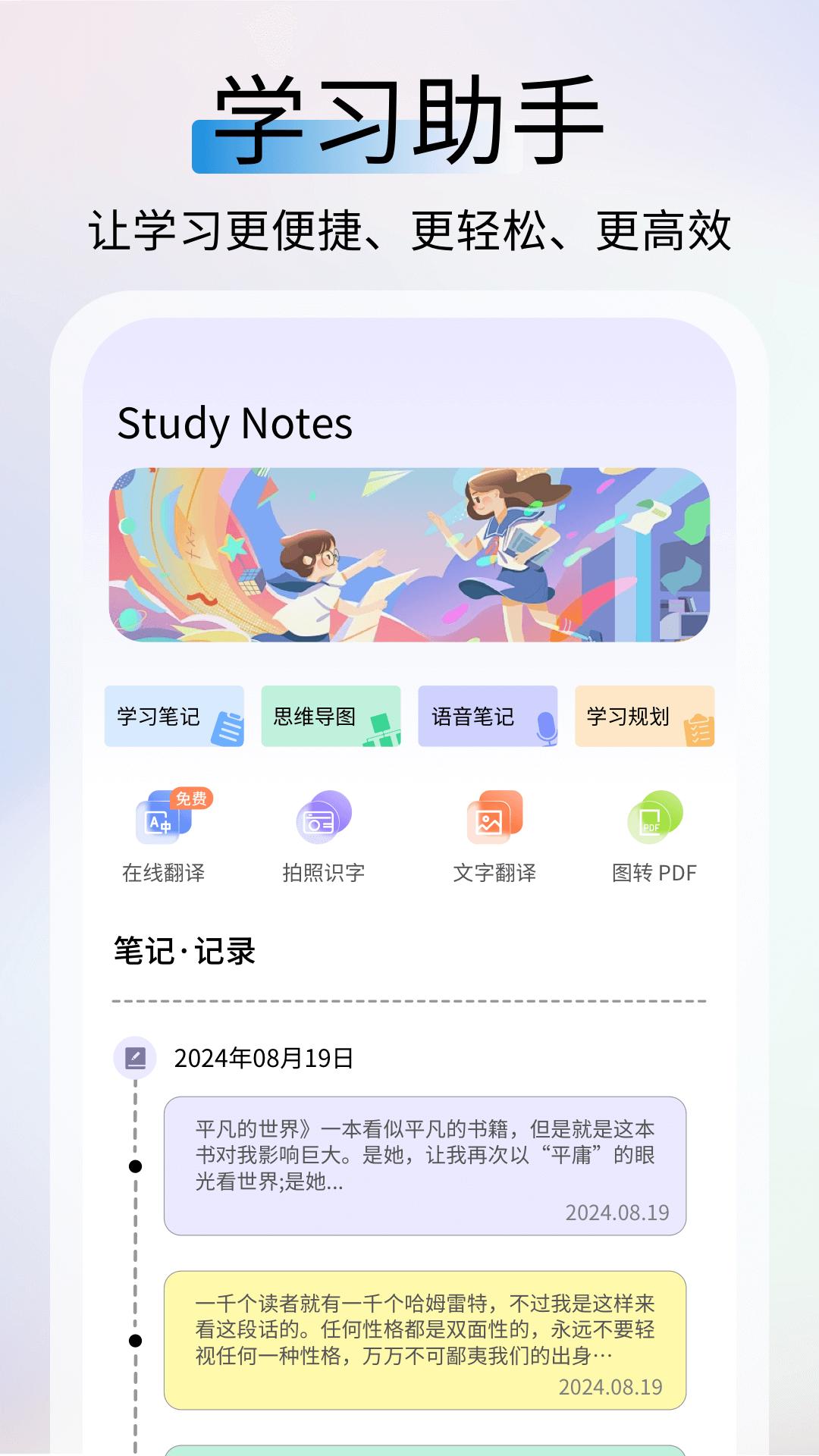 番茄土豆 v5.3.1