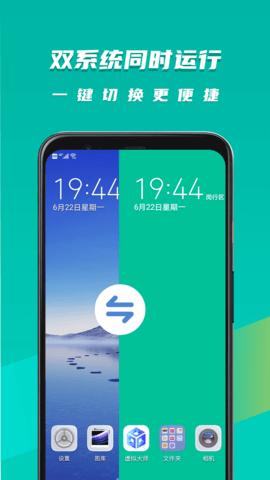 虚拟大师永久 v3.0.4