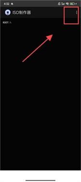 ISO制作器手机版