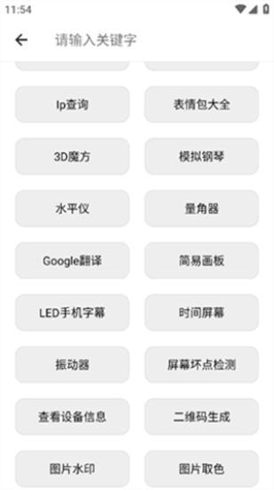 乐可音源免费听歌 v6.5.2