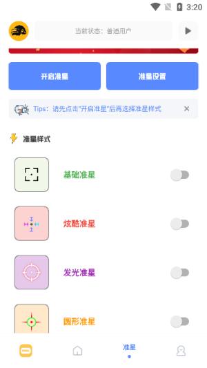FK工具箱免卡密 v3.2.1