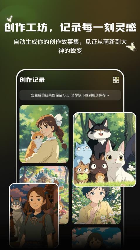 吉卟力风格创作 v5.0.3