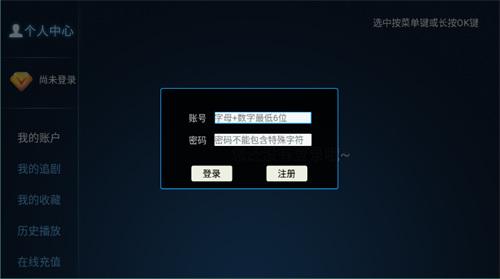 暴风TV电视 v4.5.3