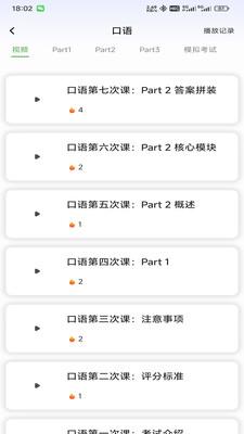 小树雅思软件 v4.3.3